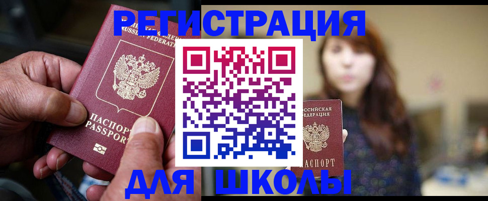 прописка иностранных граждан в Гагарине