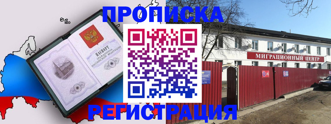 прописка паспорт в Гагарине