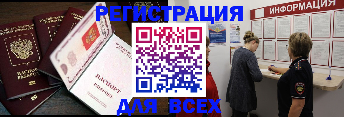 временная регистрация поиск в Гагарине