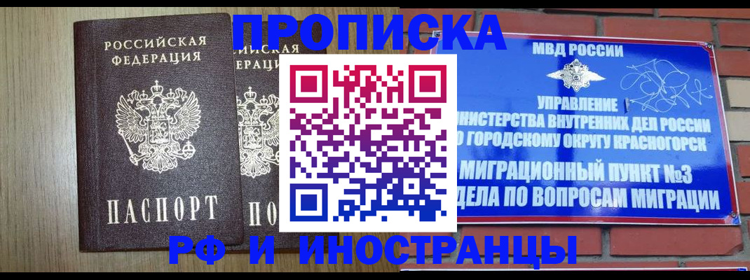 прописка в квартире в Гагарине